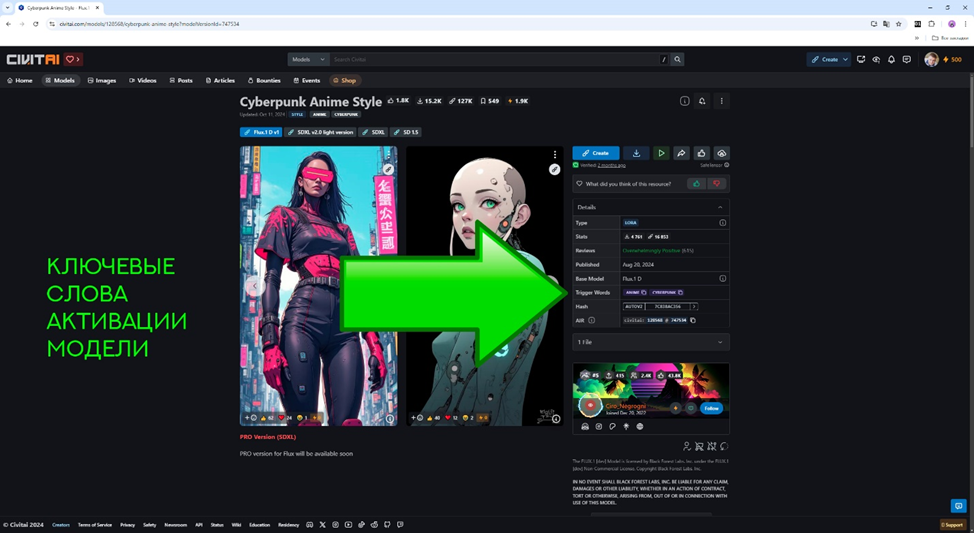 Stable Diffusion WebUI Forge: Шаг 9. Модель LoRA - 10